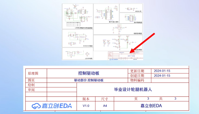 image-20250212212338409