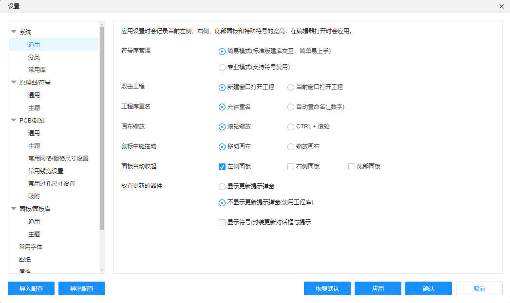 image-20250216140216711