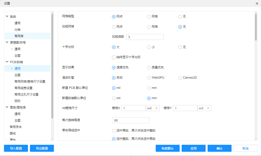 image-20250216140615349