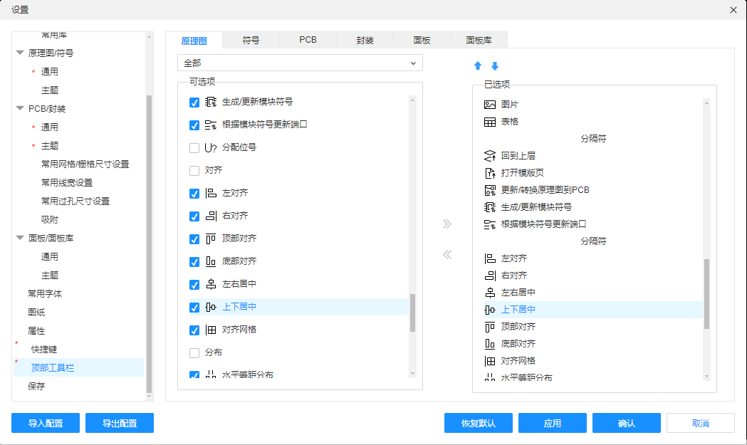 image-20250216141304479