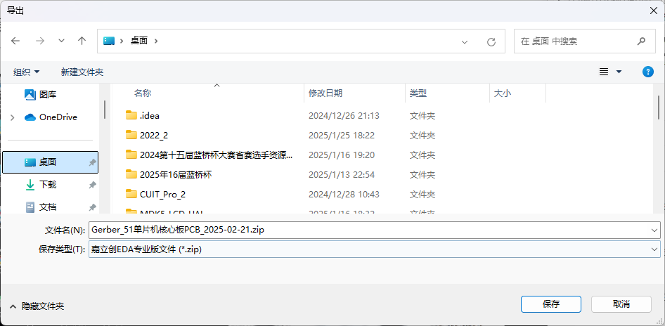 image-20250221234553007