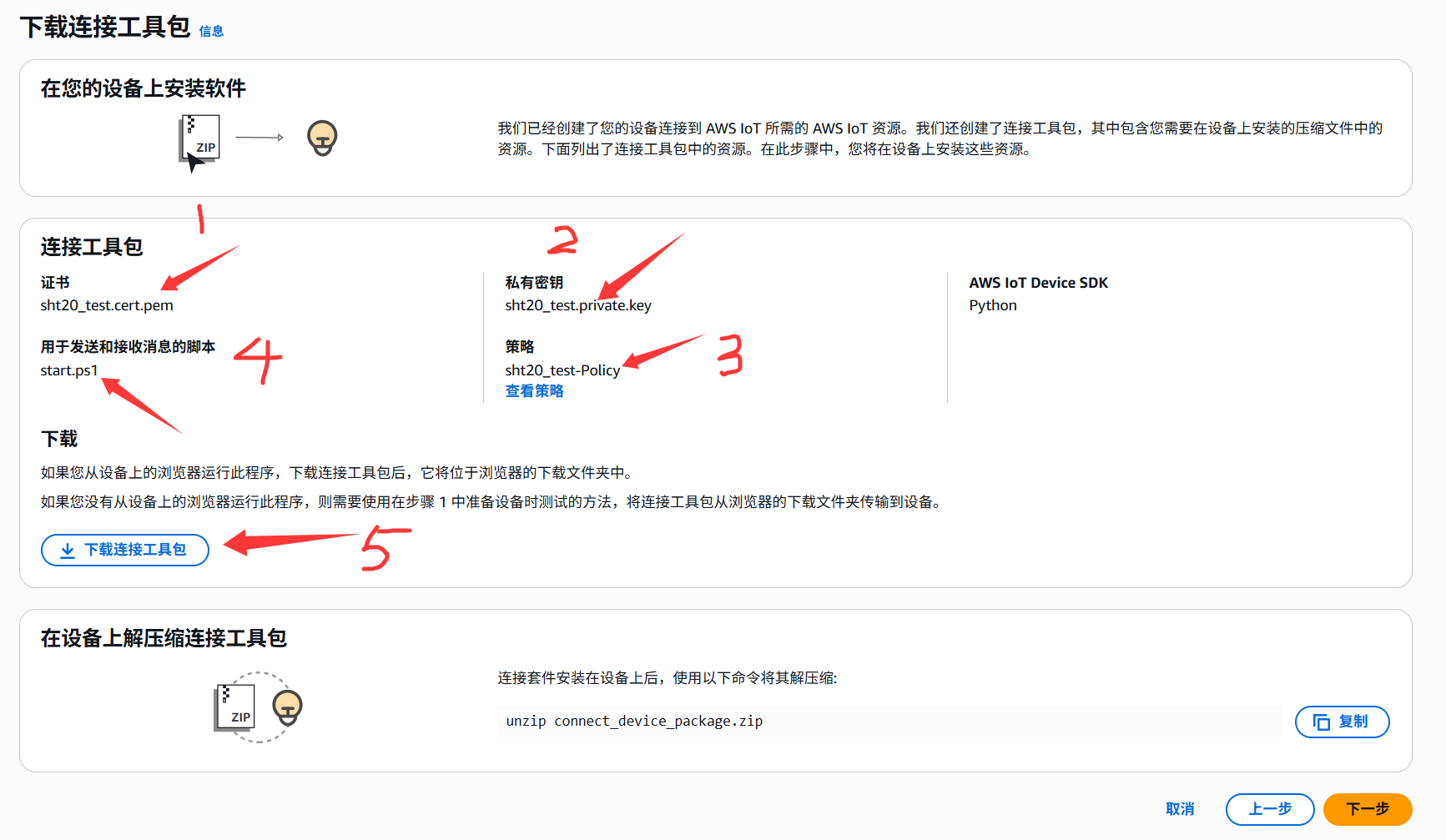 image-20250516134912689