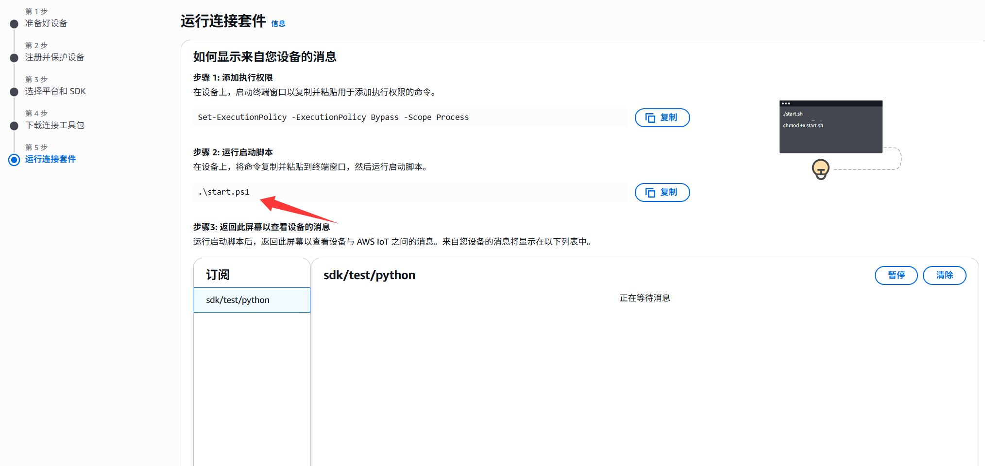 image-20250516135249711