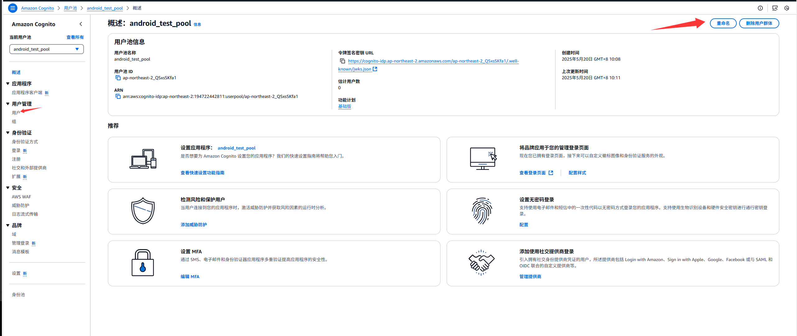 image-20250520101740978