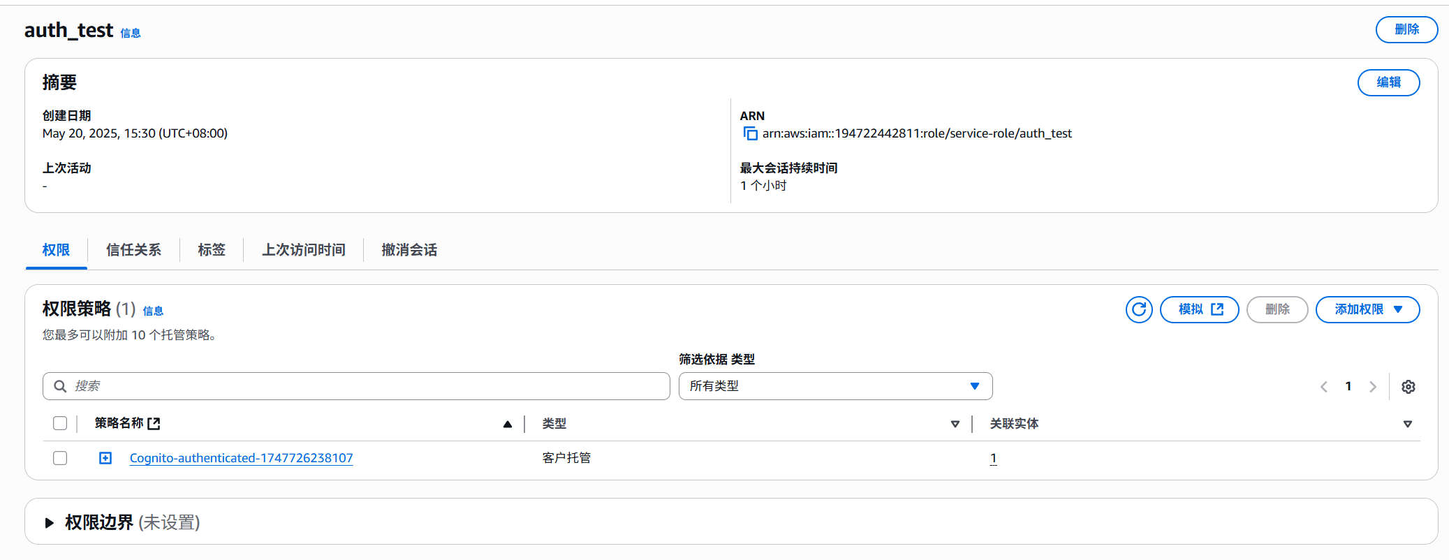 image-20250520155059286