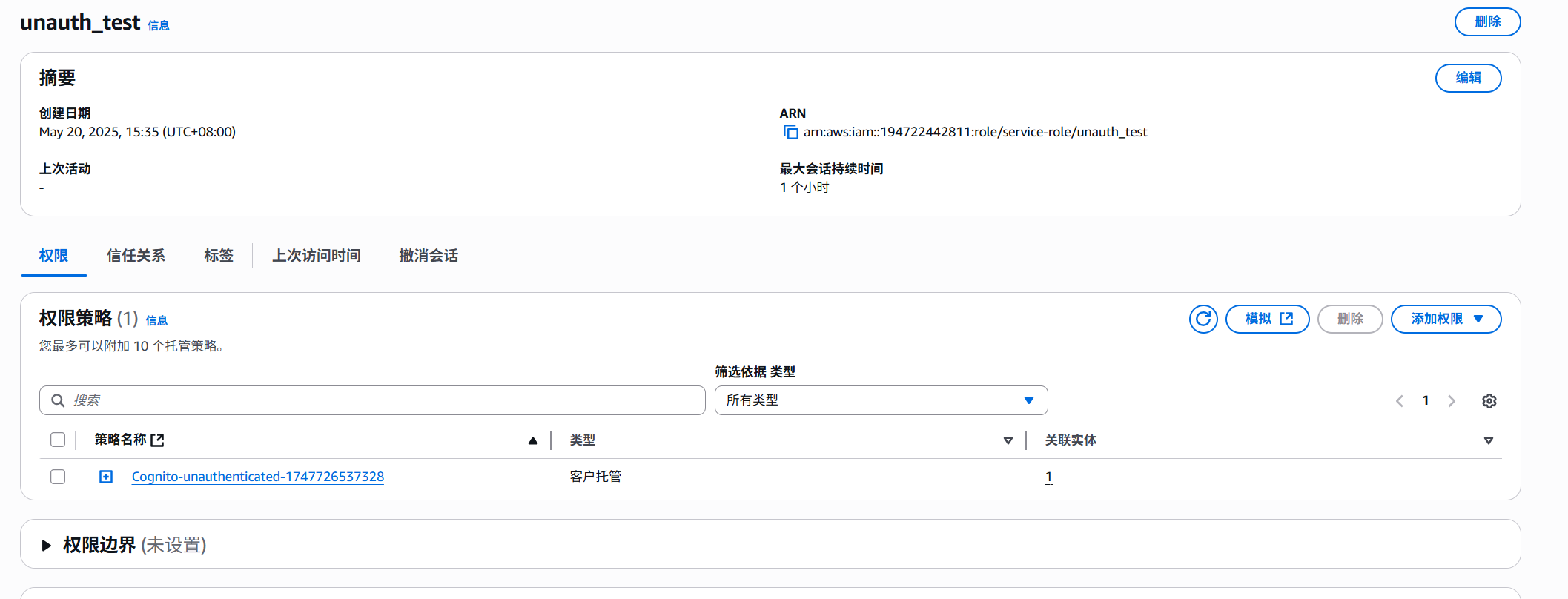 image-20250520155922787