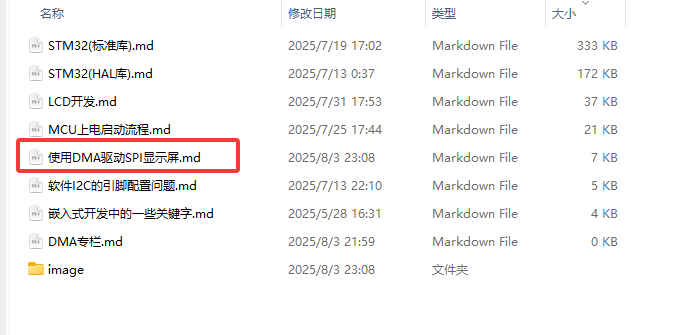 image-20250803231209441